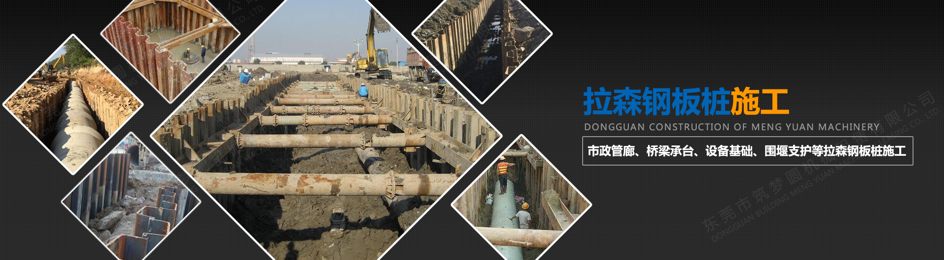 東莞市筑夢圓機械租賃有限公司
