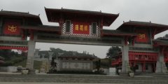 <b>蓮花公墓</b>